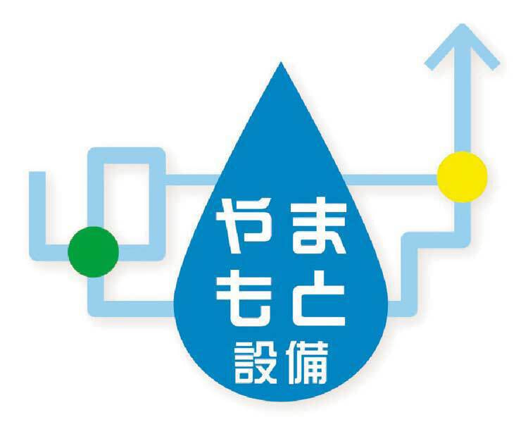 給排水設備業ロゴデザイン