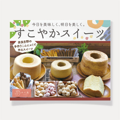 スイーツイベント用パネルデザイン