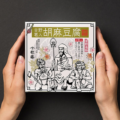 胡麻豆腐パッケージデザイン