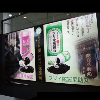 漢方薬イベントパネルデザイン