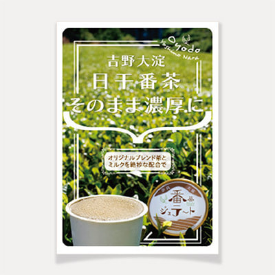 ジェラートパンフレットデザイン